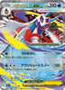 Mega Froslass ex (RR) - 036/193 - MEGA Dream ex - JAPANESE