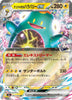 Iono's Bellibolt ex (RR) - 057/193 - MEGA Dream ex - JAPANESE