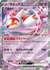 Latias ex (RR) - 075/193 - MEGA Dream ex - JAPANESE