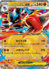 Mega Lucario ex (RR) - 092/193 - MEGA Dream ex - JAPANESE