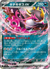 Fezandipiti ex (RR) - 114/193 - MEGA Dream ex - JAPANESE