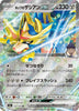 Hop's Zacian ex (RR) - 123/193 - MEGA Dream ex - JAPANESE