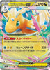 Mega Dragonite ex (RR) - 126/193 - MEGA Dream ex - JAPANESE