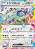 Terapagos ex (RR) - 145/193 - MEGA Dream ex - JAPANESE