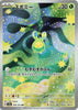 Budew (AR) - 196/193 - MEGA Dream ex - JAPANESE