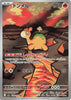 Numel (Japanese) - 198/193 - High Class Pack: MEGA Dream ex