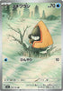 Snorunt (AR) - 200/193 - MEGA Dream ex - JAPANESE