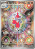 Medicham (AR) - 207/193 - MEGA Dream ex - JAPANESE