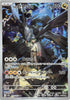 N's Zekrom (AR) - 210/193 - MEGA Dream ex (JAPANESE)