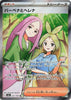 Anthea & Concordia (SR) - 221/193 - MEGA Dream ex - JAPANESE