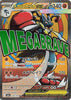 Mega Lucario ex - 228/193 - M2a: High Class Pack: MEGA Dream ex - JAPANESE
