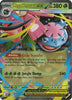Mega Venusaur ex - Mega Evolution Promo - #013
