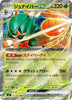 Decidueye ex (RR) - 012/080 - Nihil Zero - (JAPANESE)