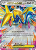 Mega Skarmory ex (RR) - 054/080 - Nihil Zero - JAPANESE