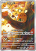 Dedenne (AR) - 085/080 - Nihil Zero JAPANESE