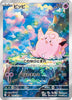 Clefairy (AR) - 086/080 - Nihil Zero - JAPANESE