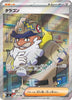 Tarragon - 105/080 - M3: Nihil Zero