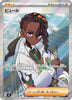 Naveen (SR) - 106/080 - Nihil Zero - JAPANESE
