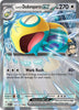 Larry's Dudunsparce ex (RR) - Ascended Heroes - 164/217
