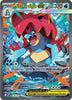 Mega Feraligatr ex (SIR) - 274/217 - Ascended Heroes