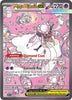 Mega Diancie ex (SIR) - 282/217 - ME: Ascended Heroes