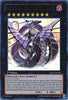 Number 92: Heart-eartH Dragon (Ultra Rare) - Cosmo Blazer CBLZ - EN045