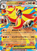 Mega Pyroar ex (RR) - 015/083 - Ninja Spinner - JAPANESE