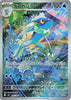 Frogadier (Japanese) 087/083 - Ninja Spinner