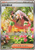 AZ's Tranquility - 118/083 - Ninja Spinner JAPANESE