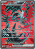 Yveltal ex (UR) - 105/088 - Perfect Order