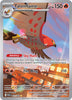 Talonflame (IR) - 091/088 - Perfect Order
