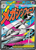 Mega Gardevoir ex (Attack Rare) - 032 - Mega Evolution Promo