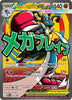 Mega Lucario ex - Mega Evolution Promo - #033