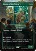 Magus of the Library (Foil) (Borderless) - Special Guests - #0154