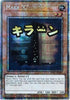 Maxx "C" (Starlight Rare) (1st Edition) RA05-EN089 - Rarity Collection 5