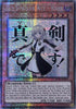 Sky Striker Ace - Raye (1st Edition) (Starlight Rare) - Rarity Collection 5 (RA05)