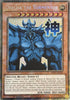 Obelisk the Tormentor (1st Edition) (Starlight Rare) - Rarity Collection 5 - RA05-EN129