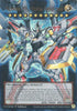 Number 99: Utopia Dragonar (Ultra Rare) - Rarity Collection 5 (RA05)