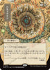 Armageddon (JP Alternate Art) - Secrets of Strixhaven: Mystical Archive - #0068