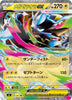 Mega Zeraora ex - 026/081 - M5: Abyss Eye - JAPANESE