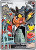 Tepig - 050 - ME: Mega Evolution Promo