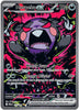 Morpeko ex (SIR) - 117/084 - Pitch Black