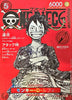 Monkey.D.Luffy (ST21-014) ONE PIECE Magazine Promo Japanese Jump 2025