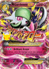 Mega Gardevoir ex - 106/160 - 30th Celebration Classic Collection