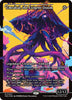 Emrakul, the Exigent Doom (Foil) (Showcase) - Reality Fracture - 0403