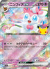 Sylveon ex - 059/103 - MEGA Expansion 30th Celebration