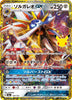 Solgaleo GX -(Japanese) M6a: MEGA Expansion 30th Celebration #89/149