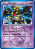 Giratina (Team Plasma) - Plasma Storm - 62/135