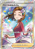 Aroma Lady - Eevee - 086/069 - Japanese