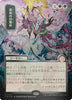 Awaken the Woods (JP Alternate Art) (Silver Scroll Foil) - Secrets of Strixhaven: Mystical Archive - #0179